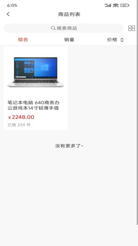 屿淘优品截图