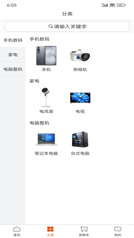 屿淘优品截图