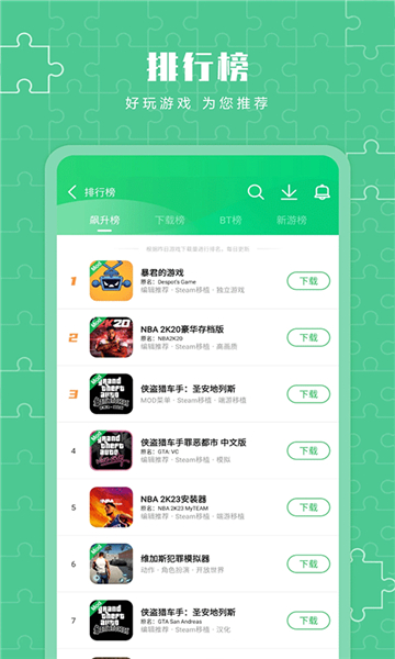 葫芦侠修改器截图