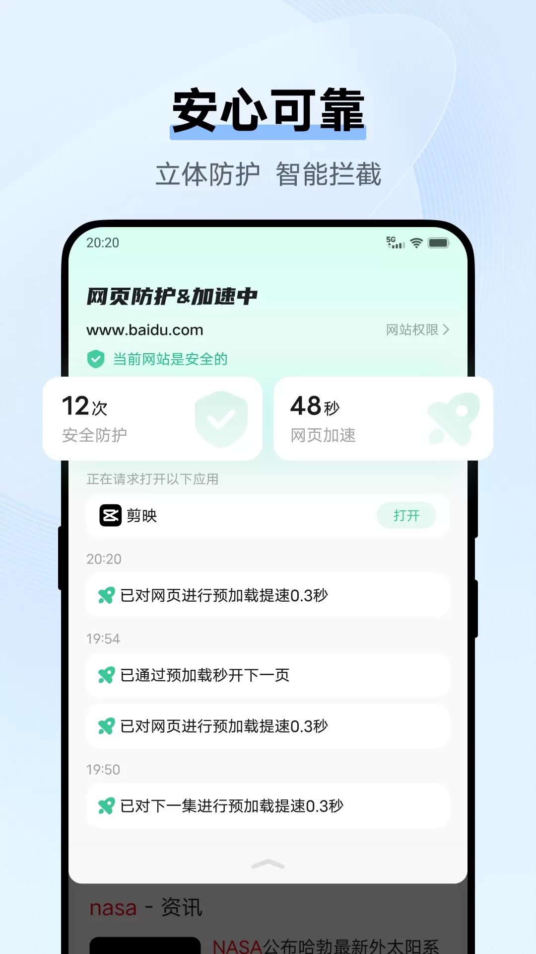 vivo浏览器旧版免费截图