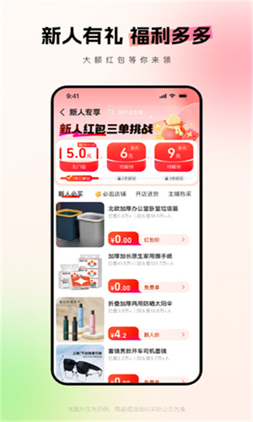 阿里巴巴1688采购网截图