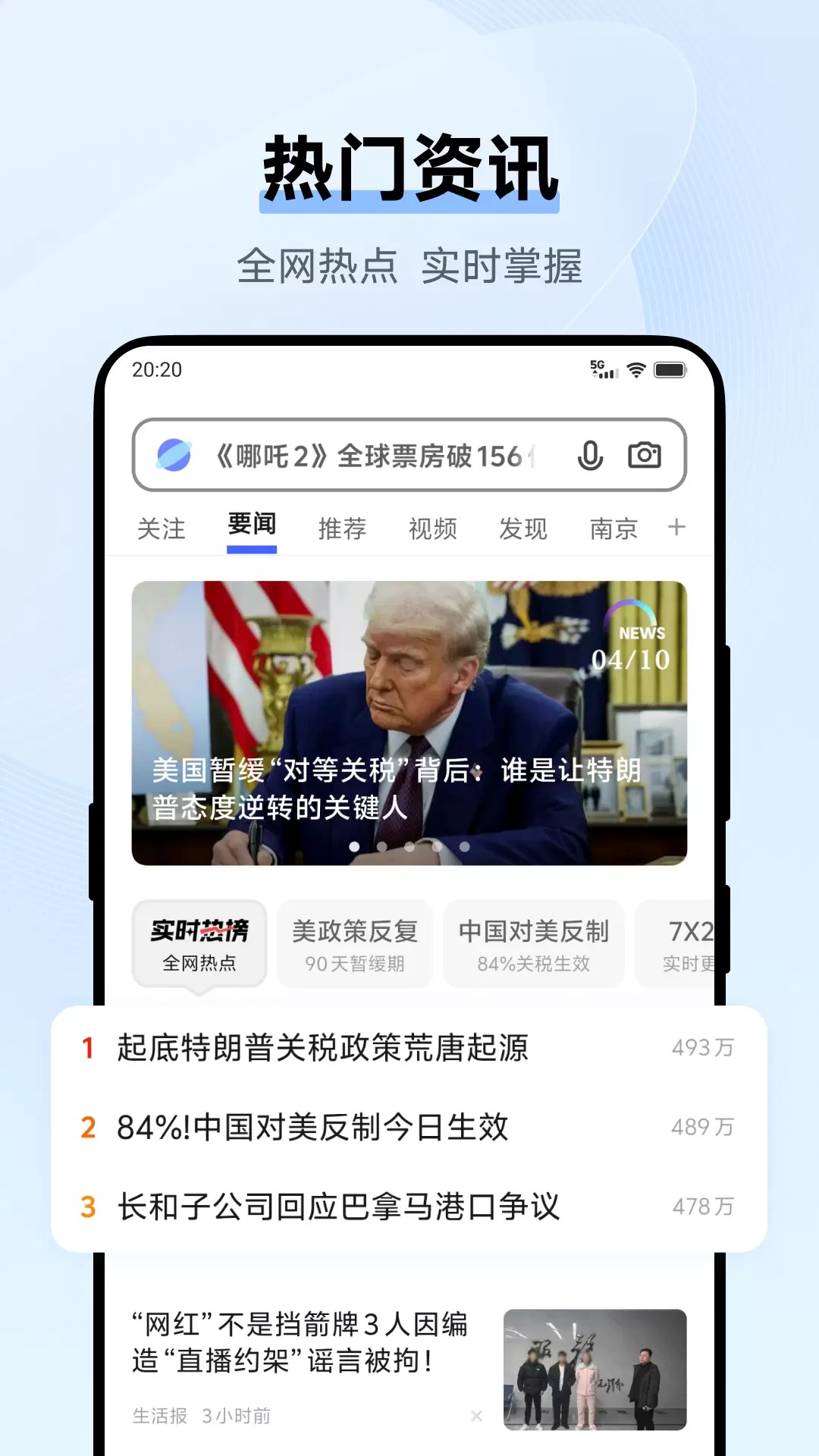 vivo浏览器最新版本截图