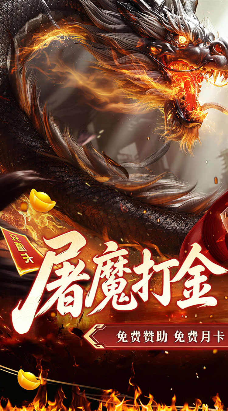 战神新世纪 屠魔云游沉默截图