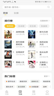 花生小说正版截图