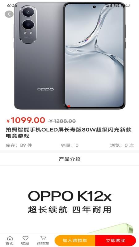 屿淘优品截图