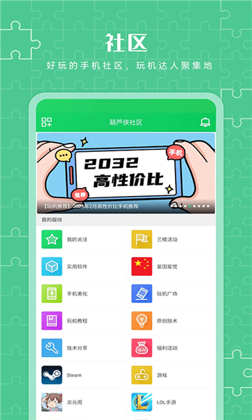 葫芦侠老版本截图