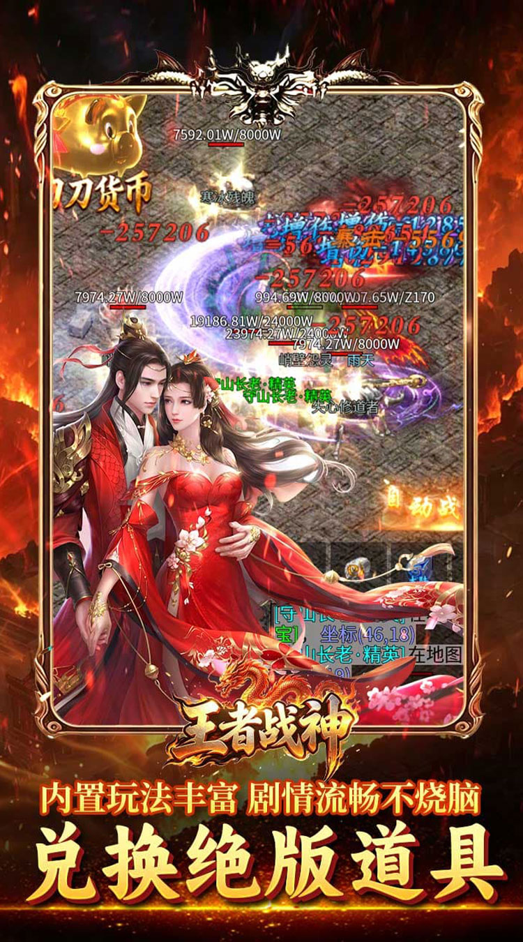 王者战神 盲盒传奇免费版截图