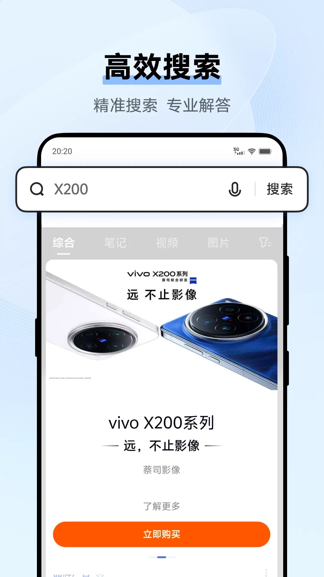 vivo浏览器最新版本截图