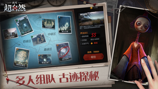 超自然行动组最新版截图