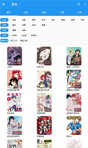 漫搜截图