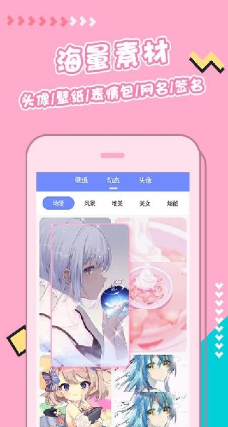主题桌面壁纸大全截图