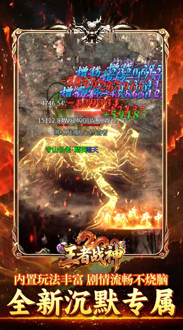 王者战神 盲盒传奇免费版截图
