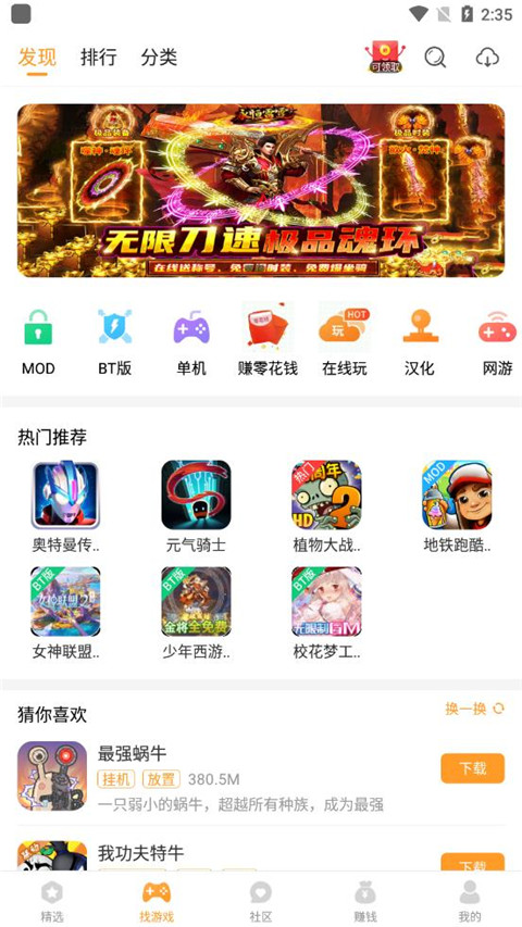 乐乐游戏手机版截图