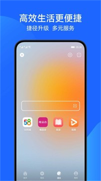 花瓣浏览器最新版截图