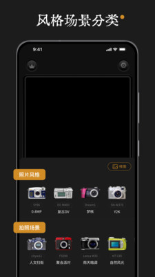 Reo复古相机截图