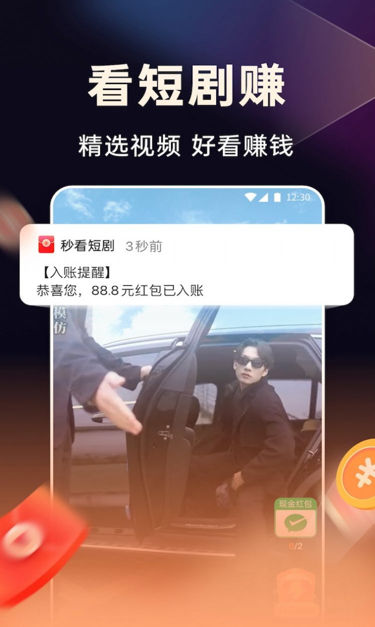 追新短剧免费版截图