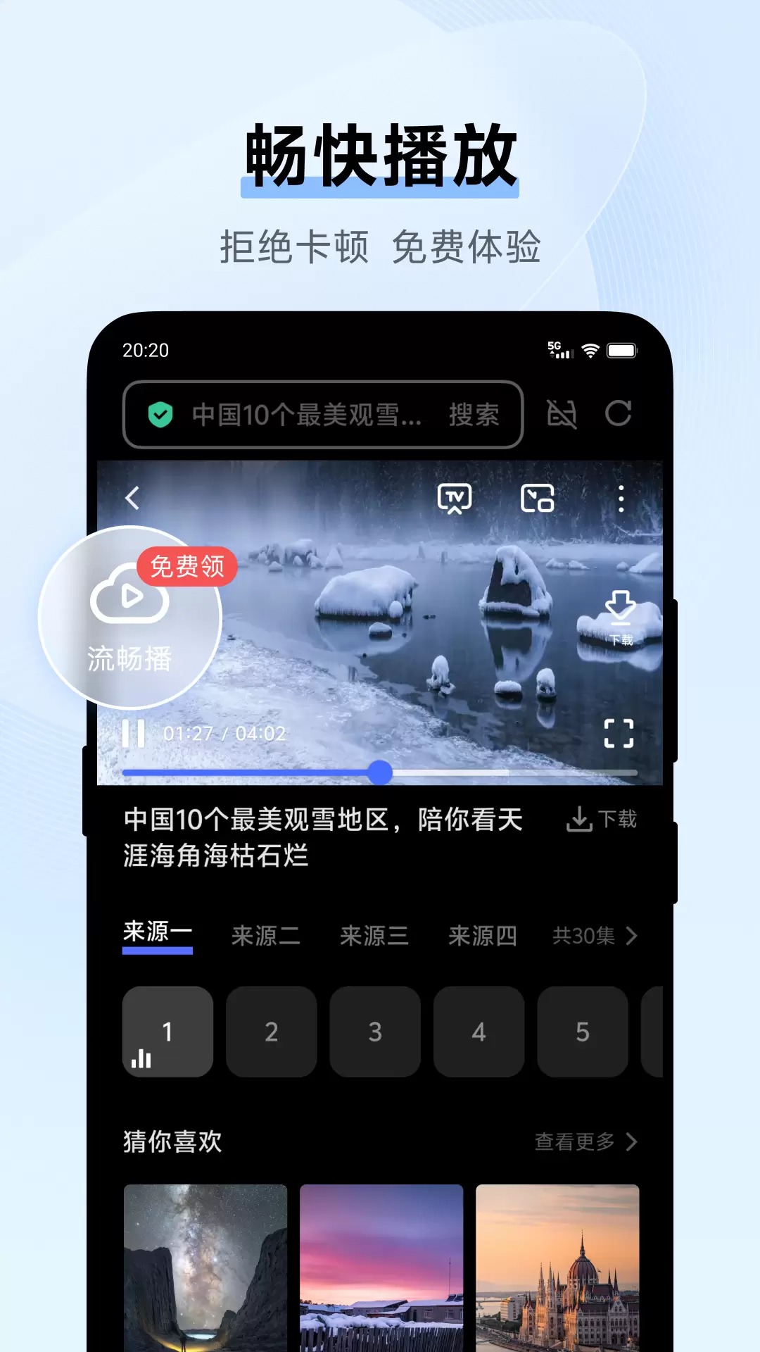 vivo浏览器截图
