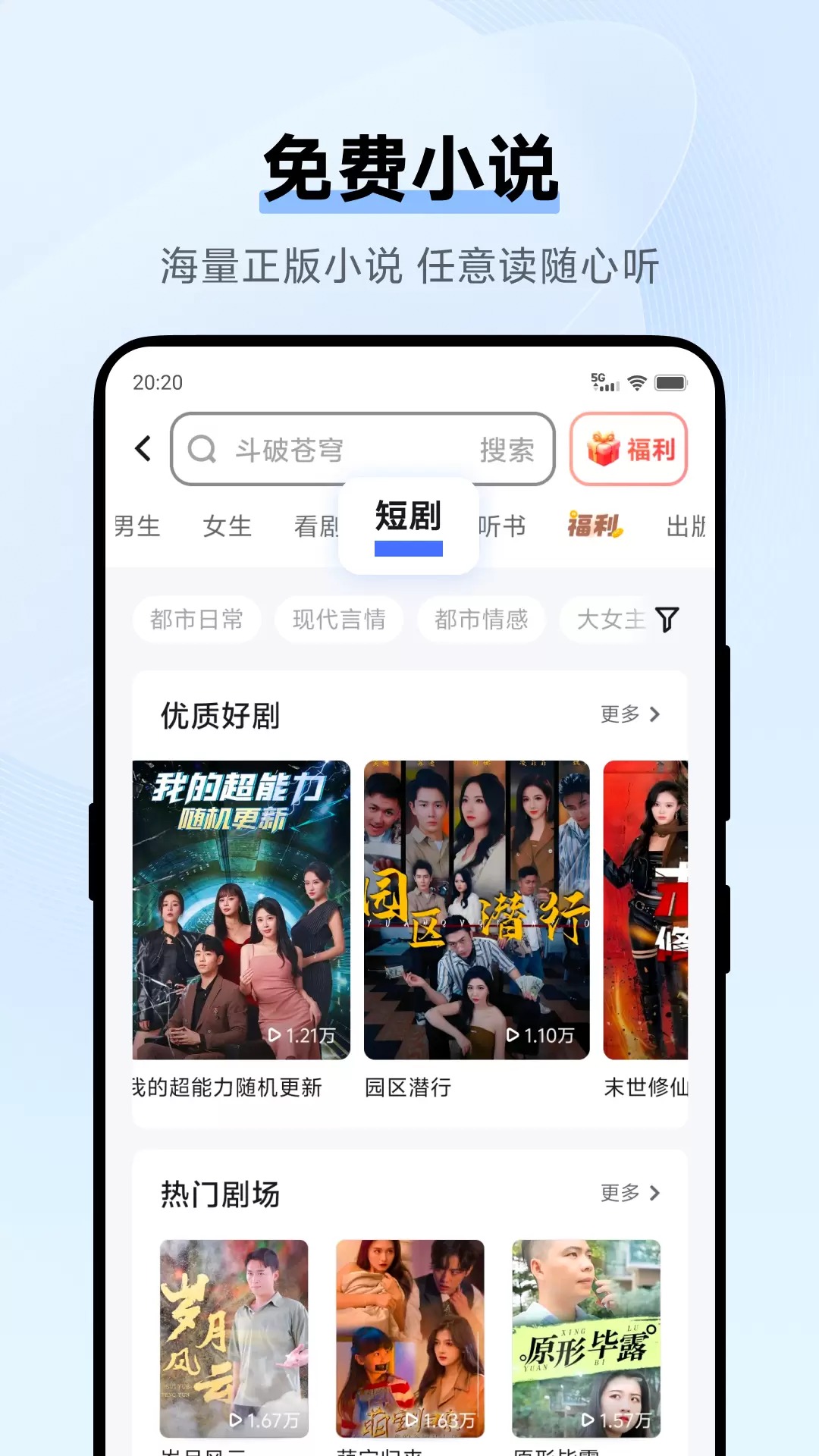 vivo浏览器截图