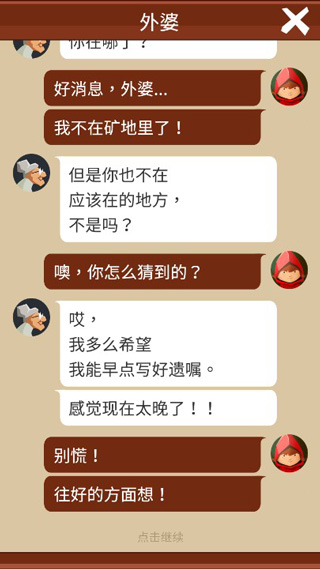 给我蛋糕吃截图