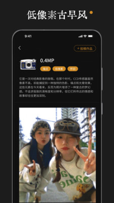 Reo复古相机免费正版截图