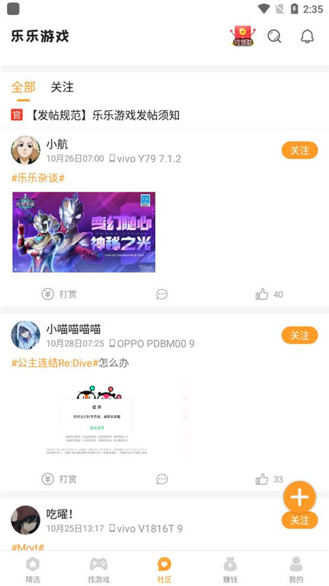 乐乐游戏手机版截图