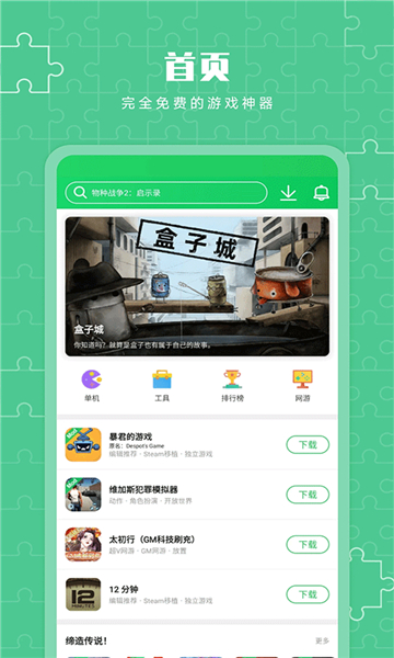 葫芦侠全免费版截图