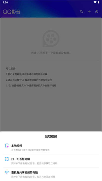 QQ影音截图