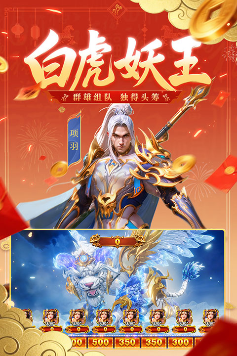 新仙魔九界截图