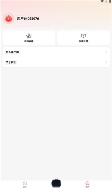 火柴短剧免费版截图