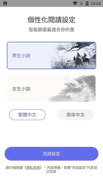 猪猪小说截图