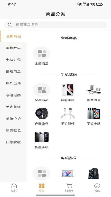 东盛优品截图