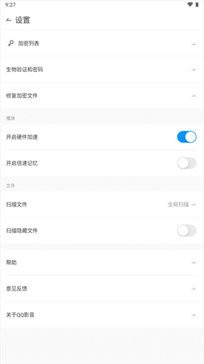 QQ影音截图