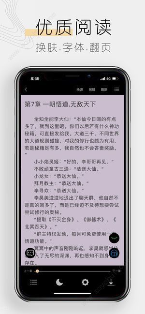 木瓜小说截图