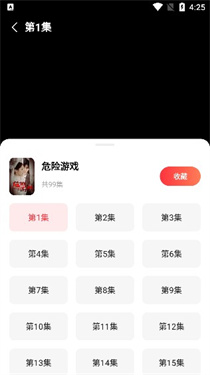 火柴短剧免费版截图