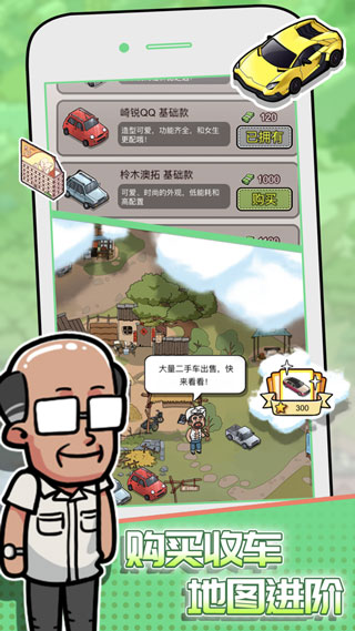 没有中间商赚差价截图