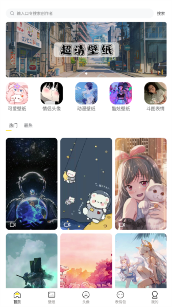 糖果壁纸海外版截图