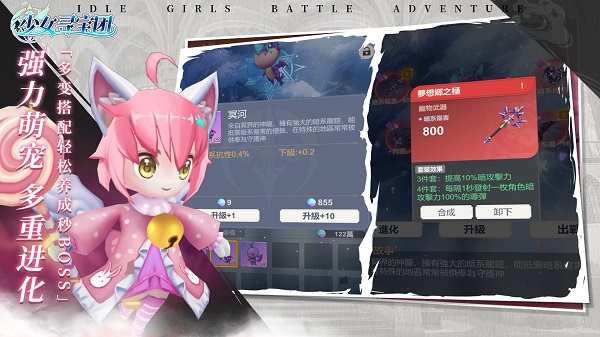 少女寻宝团最新版截图