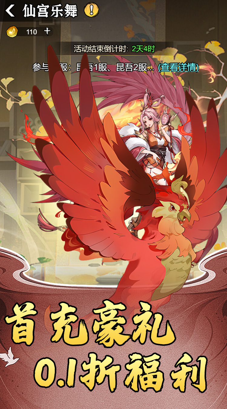 天下策 0.1折98元全送截图