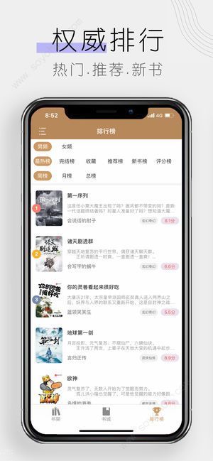 木瓜小说阅读器免费版截图