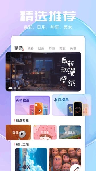 气泡壁纸截图