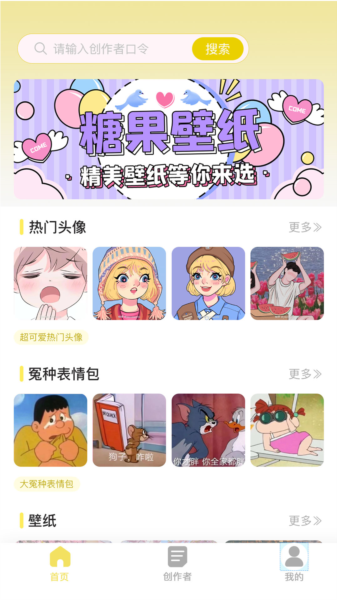 糖果壁纸截图