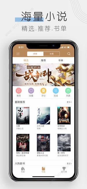 木瓜小说阅读器免费版截图
