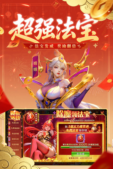 新仙魔九界互通版截图