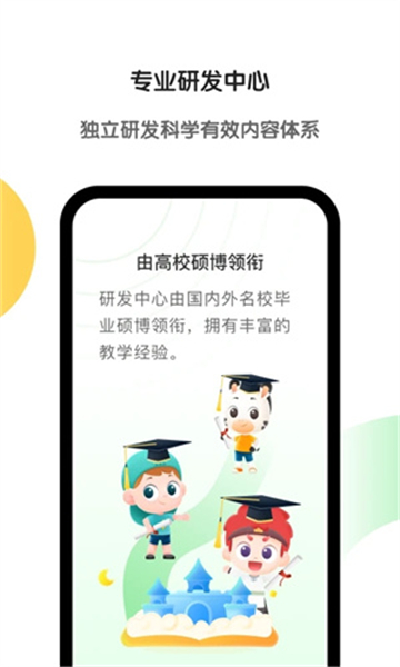 斑马英语截图