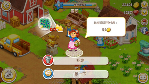 农场小镇截图