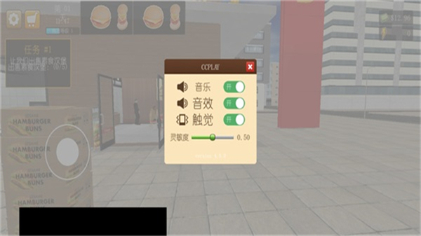 汉堡模拟器截图