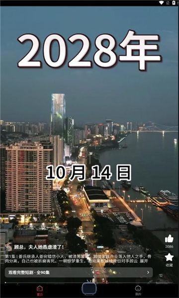 火柴短剧免费版截图