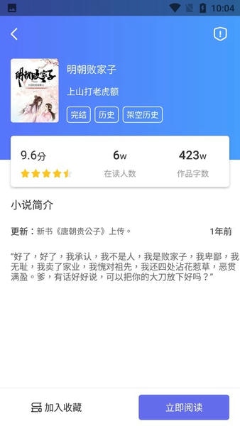 猪猪小说TXT最新版截图