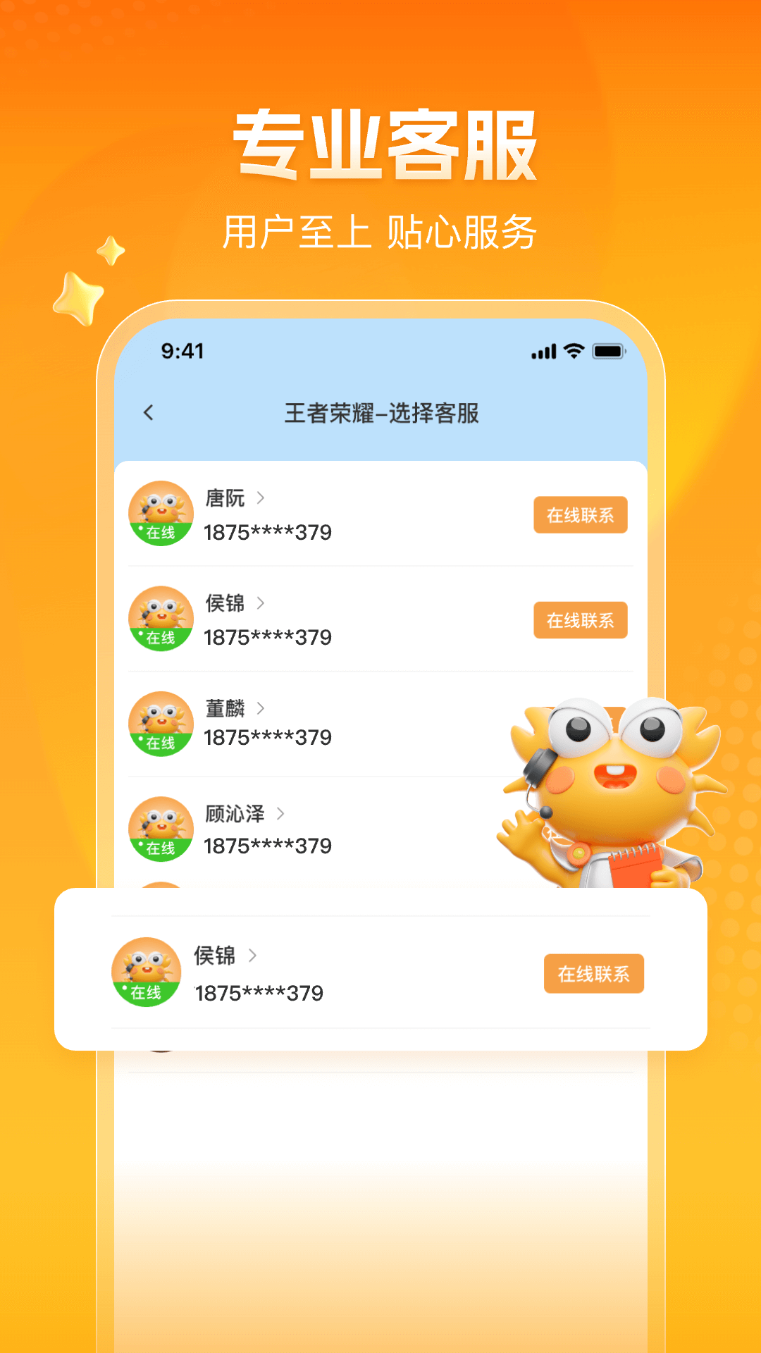螃蟹账号交易平台截图