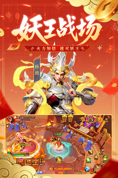 新仙魔九界百度版本截图